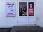 Готовый бизнес магазин секонд-хэнд “секонд love”