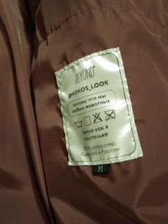 Пуховик одеяло kokos look