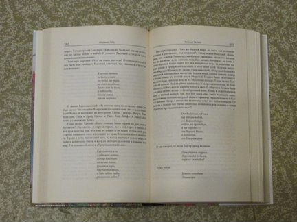 Корни Иггдрасиля