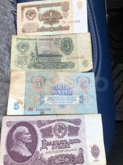 Бумажные деньги СССР 1961г