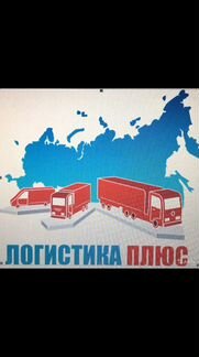 Водитель-экспедитор