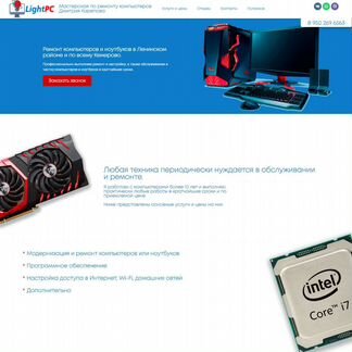 Разработка сайтов