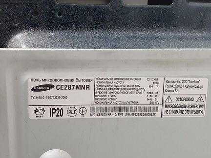 Свч печь Samsung CE287MNR (на ремонт/запчасти)