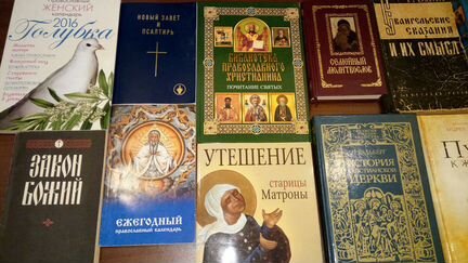 Книги о религии псалтырь история церкви