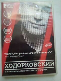 Фильмы на DVD - обмен