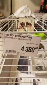 Клетка для грызунов большая