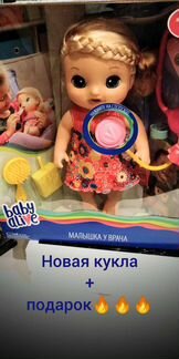 Новая кукла Baby Alive малышка у врача