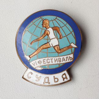 Значок VI Всемирный Фестиваль 1957 судья спорт