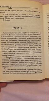 Джеймс Паттерсон 