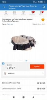 Рюкзак-Кенгуру