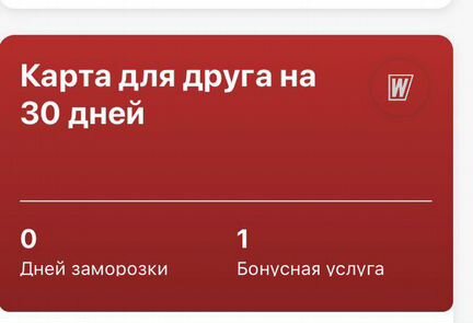 Абонемент в World Class Lite на 30 дней