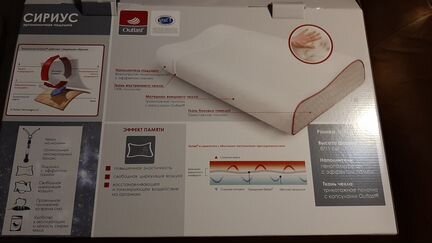 Подушка эргономичная Сириус