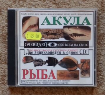 Акула & Рыба. Энциклопедия