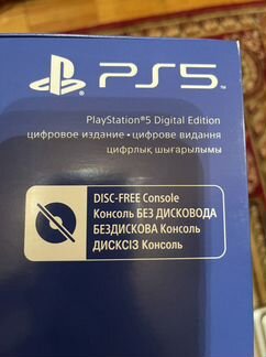 PlayStation 5 Digital Edition (нераспакованная)