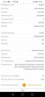 Плитка керамогранит