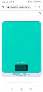 Весы кухонные Kitfort 803 новые