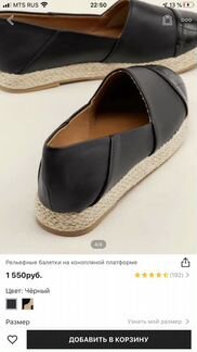 Эспадрильи- слипоны