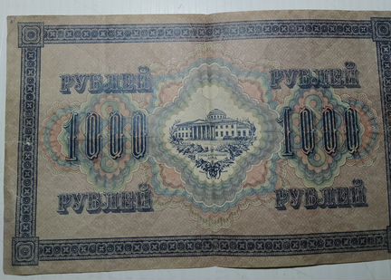 Старая купюра