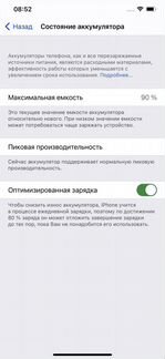 Телефон iPhone XS Max 256Gb Gold