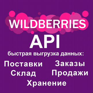 Wildberries Ozon Beru Обучение Размещение Помощь