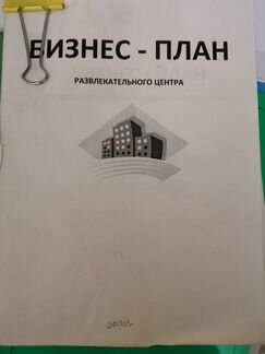 Бизнес план детского развлекательного центра