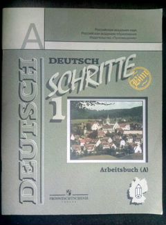Рабочая тетрадь Deutsch Schritte
