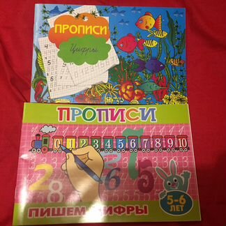 Прописи цифры 3-5 лет