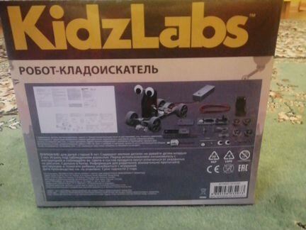 Робот Кладоискатель KidzLabs
