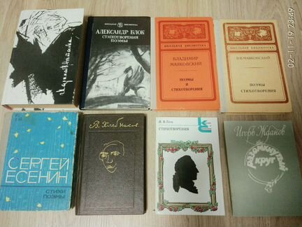 Стихотворения, поэмы