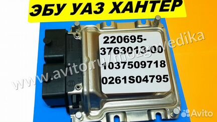 Эбу Мозги на УАЗ 220695-3763014-00 1037513823