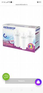 Новые сменные фильтры Аквафор