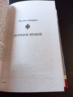 Жзл. Фуко