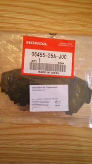 Тормозные пластины для honda