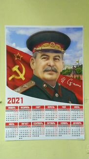Календари А1