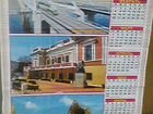 Крым календарь объявление продам