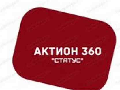 Сайт актион 360. Актион 360. Актион 360 Восток. Актион 360 логотип. Учеба Актион 360.