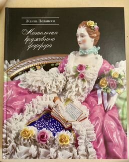 Каталог кружевного фарфора