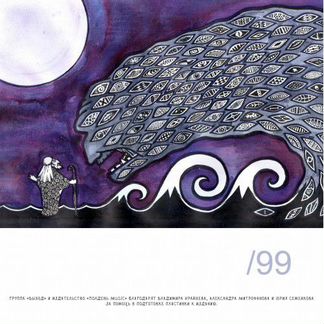 Выход Брат Исайя