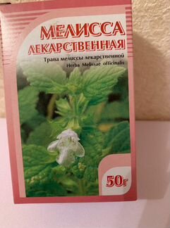 Мелисса