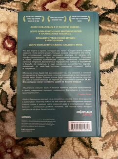 Книга Будет больно