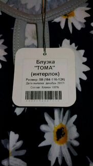 Блузка туника хлопкова новая