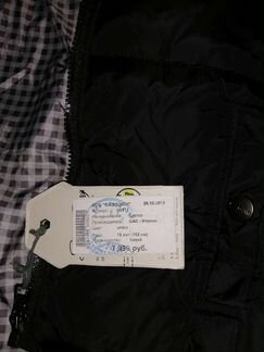 Куртка