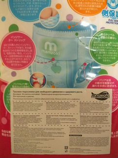 Трусики подгузники manuoki L