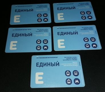 Билеты метро Единый синий в коллекцию