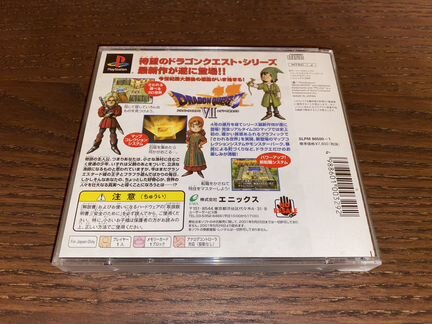 Игра Dragon Quest VII для PlayStation PS1 Japan
