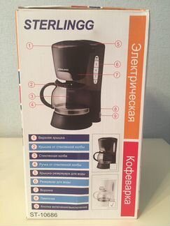 Кофеварка Sterlingg ST-10686 (Новая)