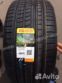 Новые Pirelli PZero Rosso 265/45 R20 295/40 R20