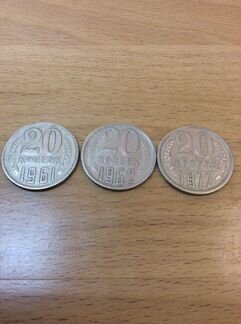 20 копеек ссср, список внутри