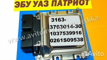 Эбу Мозг на УАЗ Патриот 3163-3763014-30 1037539916