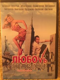 DVD фильмы про любовь и чувства
